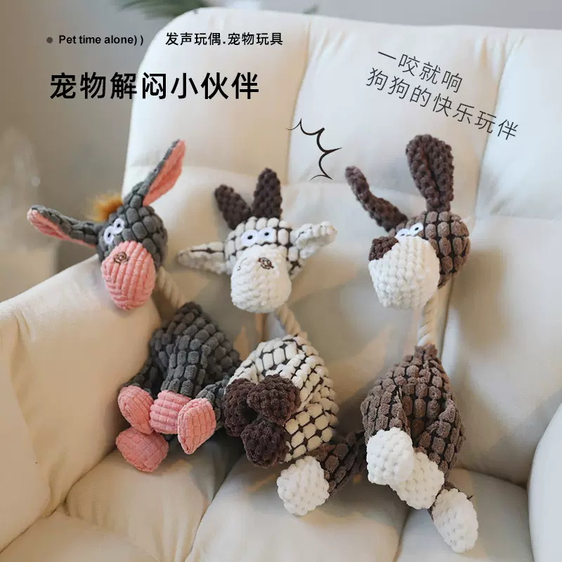 宠物玩具狗咬玩具狗咬发声玩具搞怪驴耐咬磨牙宠物毛绒玩具批发