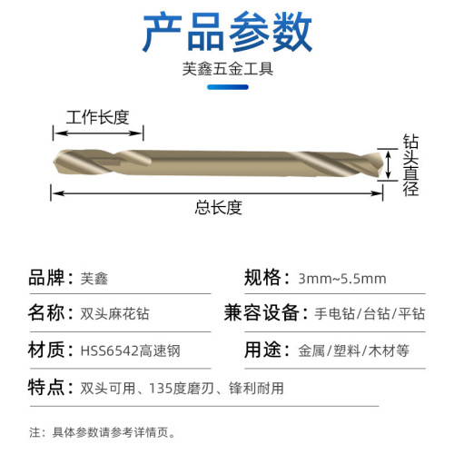 Double-ended twist drill stainless steel special hand electric drill high-speed steel straight shank drill bit metal reamer drill double-edged drill 4.2