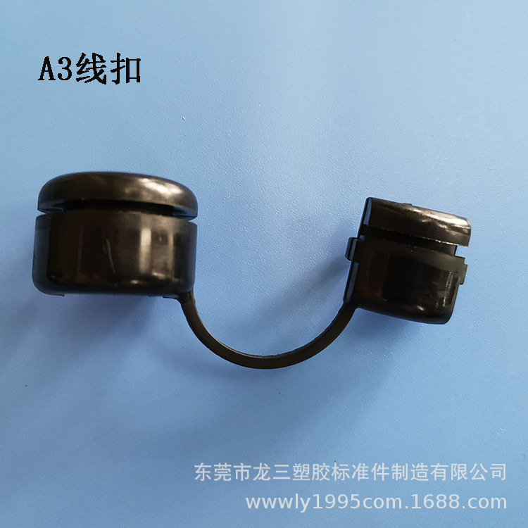 龙三塑胶厂供应A3电源线扣电源线夹尼龙电源线固定扣适用12.5mm线