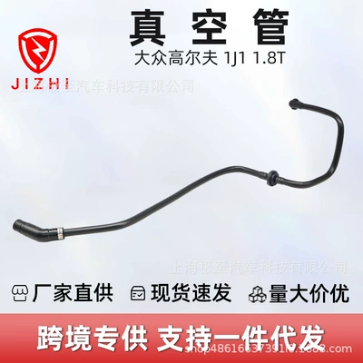 1J0612041An 1Jd612041An Vacuum Tube Suitable for Volkswagen Golf 1J1 1.8t 97-05 (Other brake systems)