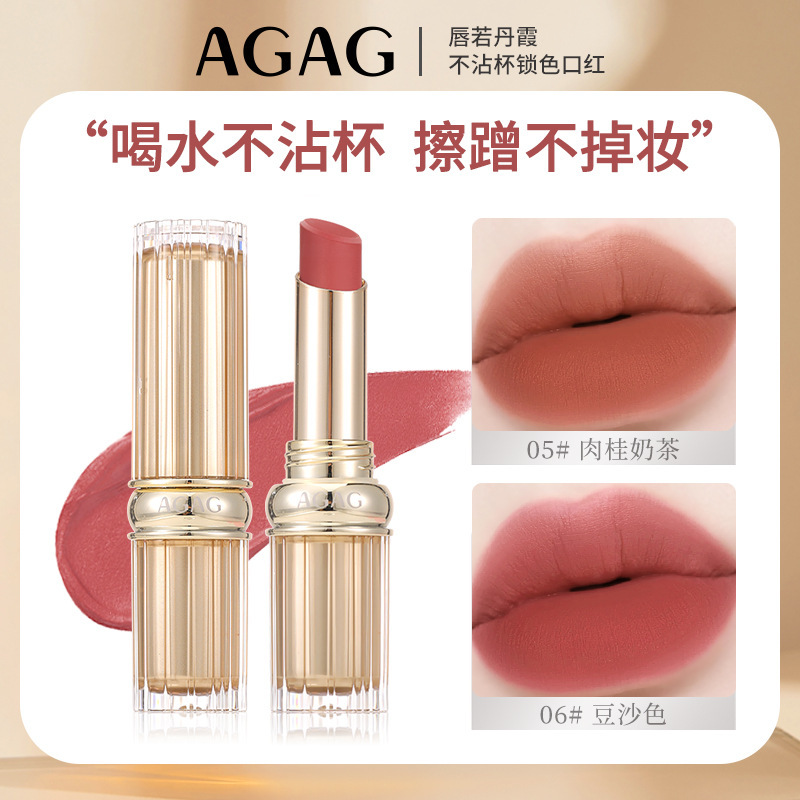 AGAG唇若丹霞不沾杯口红防水大正素颜淡妆女持妆不掉色显白高级裸
