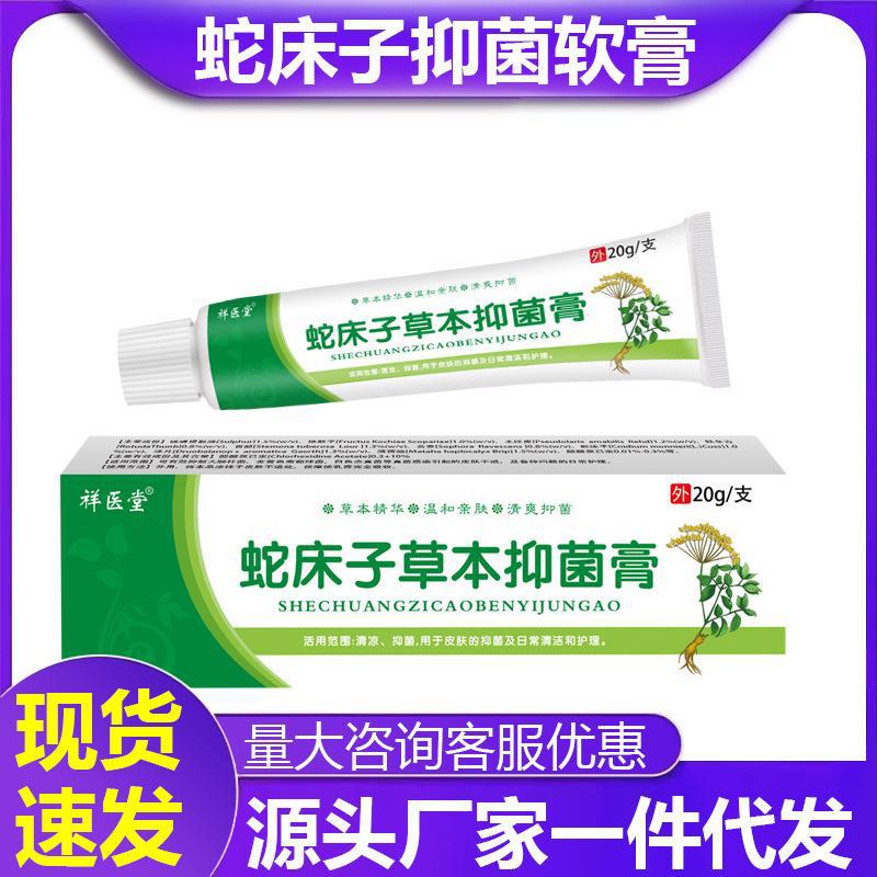 Herbal antibacterial cream