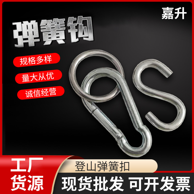 Outdoor hammock supporting S-hook ring safety buckle load-bearing tension large safety spring hook support as required