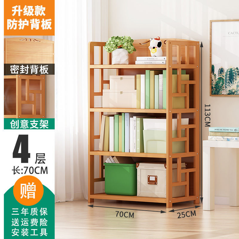 持续热销-直降特惠升级版-【升级款-带背板】四层70CM长书架【岳东】升级款用户甄选-惊喜满满