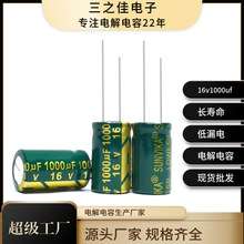 X늽 16V1000UF͉L惦늽 _PԴ늽