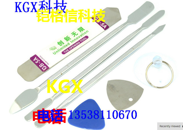 7件套集金属手机iPhone平板电脑智能手机维修开启工具