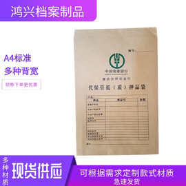 厂家批发办公文件资料袋缠绳式牛皮纸档案袋a4团员档案袋