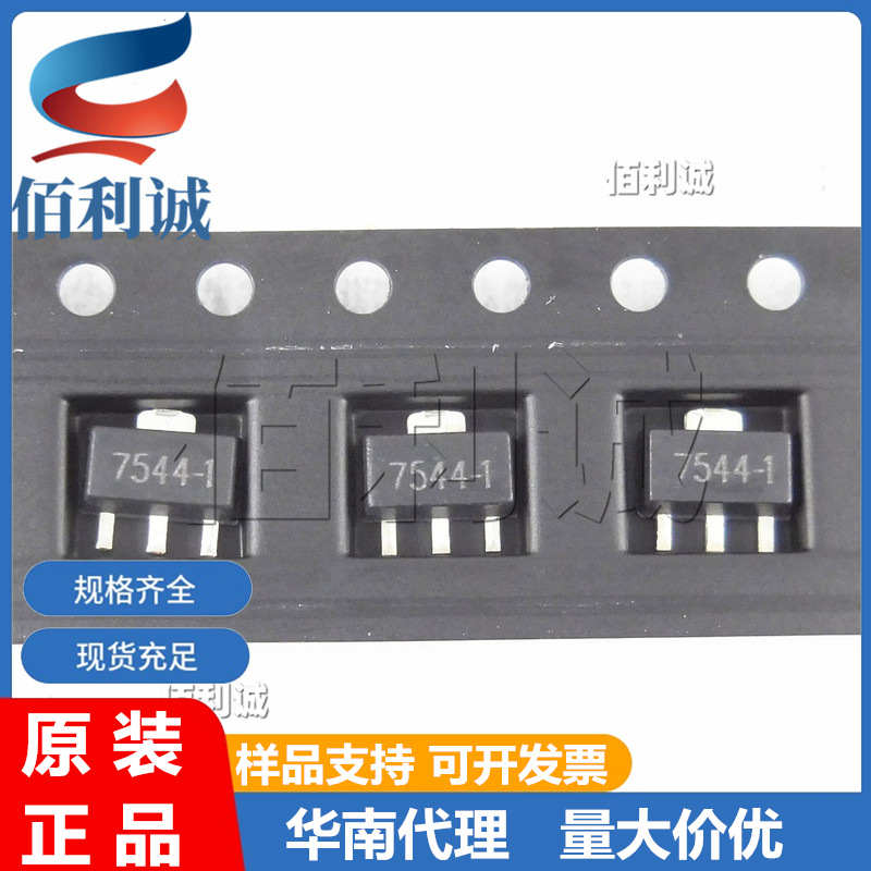 HT7544-1 7544S SOT-23 SOT-89贴片 LDO稳压芯片