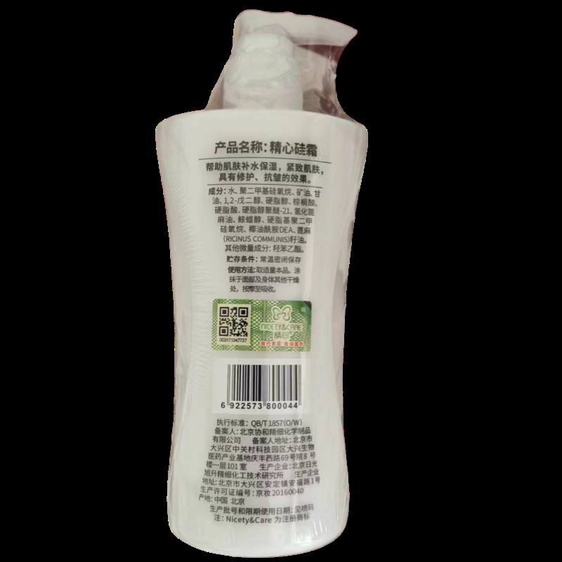 純正品の国産品の入念なシリコンクリーム280グラムは肌の保湿を助ける