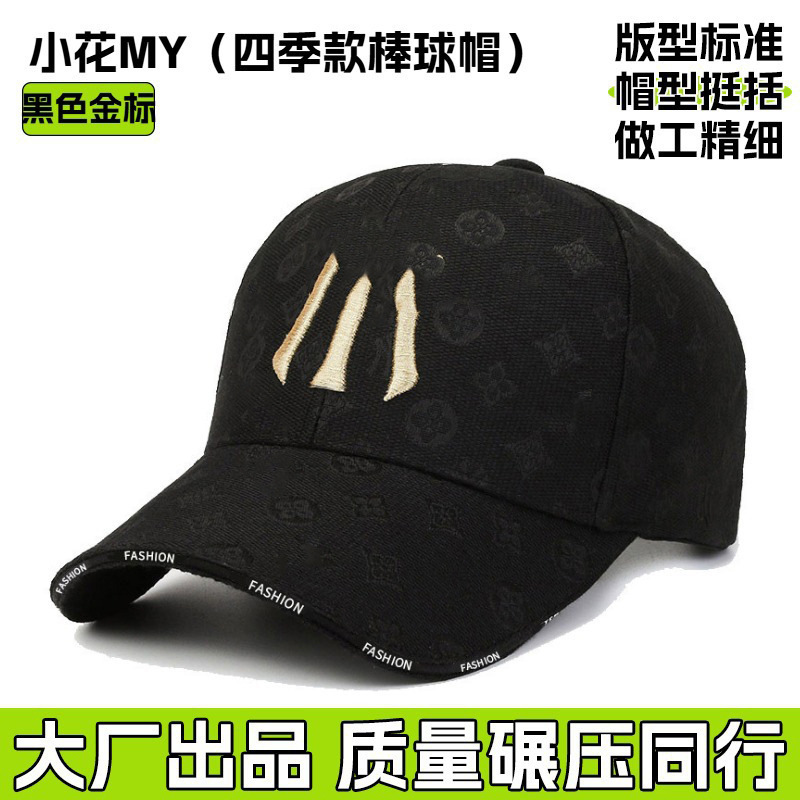 Xiaohua MY 블랙 골드 라벨 (사계절 야구 모자)