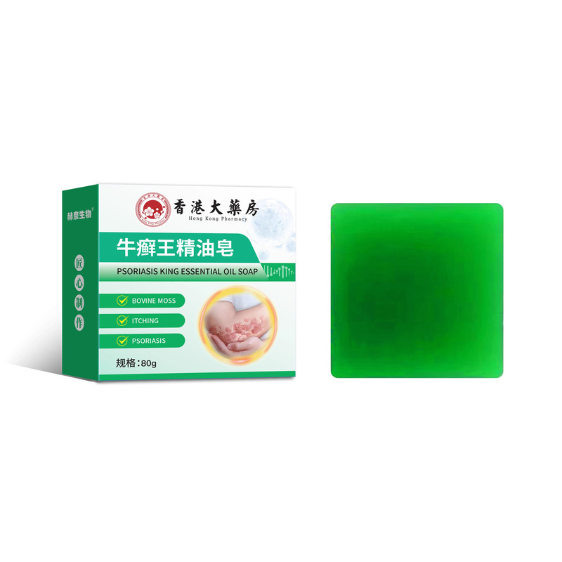 香港大药房牛癣抓弄洗澡牛藓王精油皂|undefined