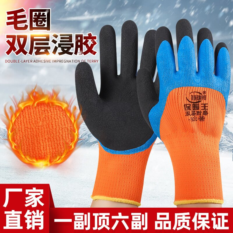 劳保手套耐磨工作工地干活男带胶皮冬季加绒加厚冷库保暖防滑防水