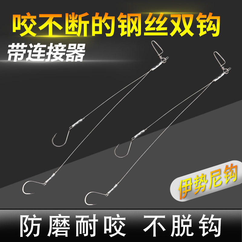 Iseni Barbed Fishing Hook for Red and White Pomfret, Anti-Bite Leader, Anti-Tangle Tilapia Hook, Finished Steel Wire Hook