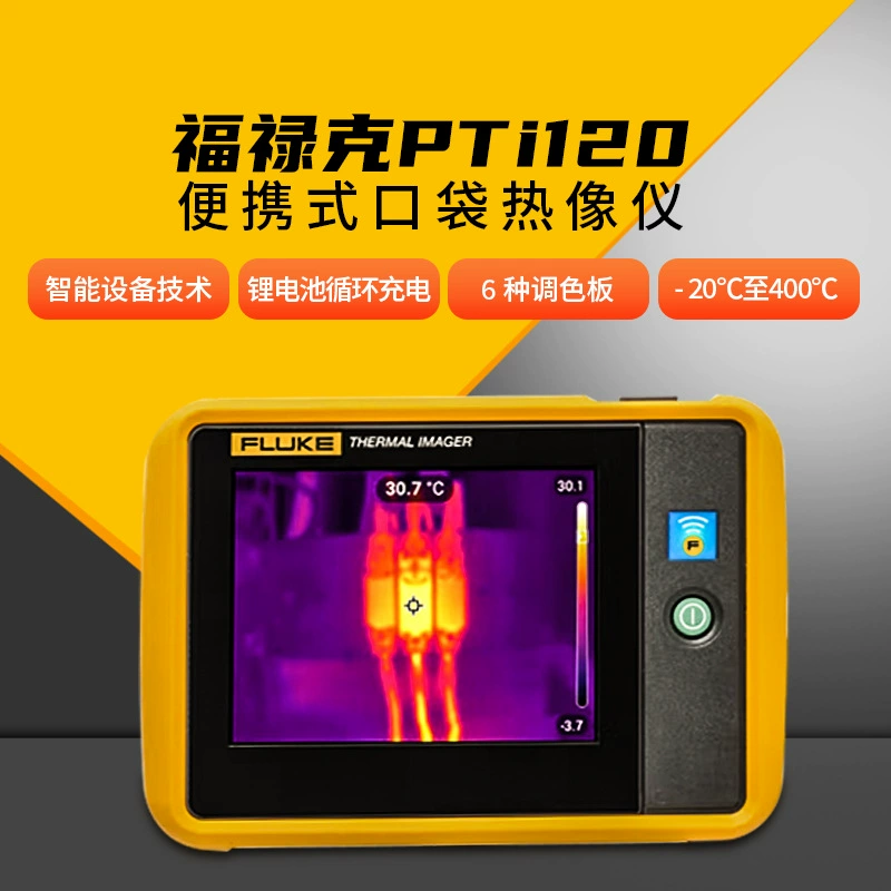 Инфракрасный тепловизор Fluke PTi120: высокоточный, портативный, карманный, точный
