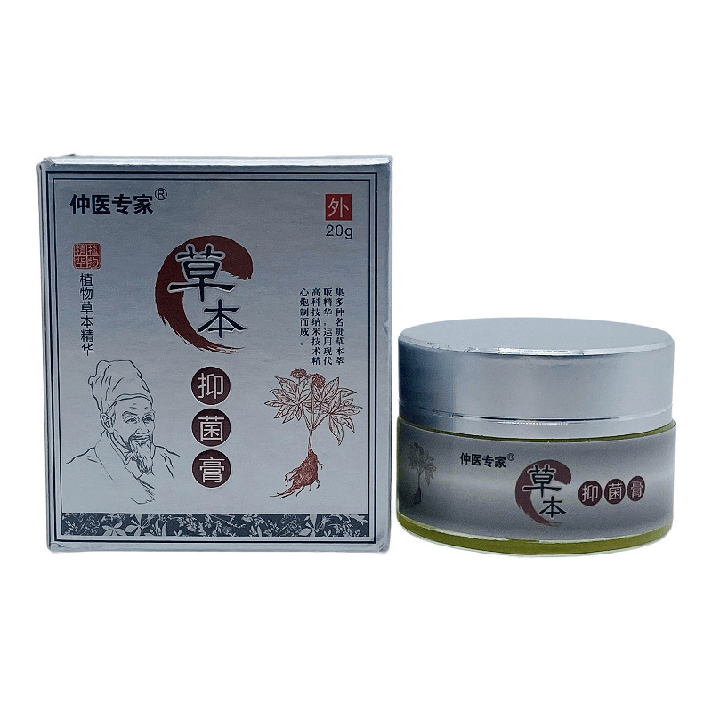 仲医専門家草本抗菌クリーム20g瓶入り|undefined