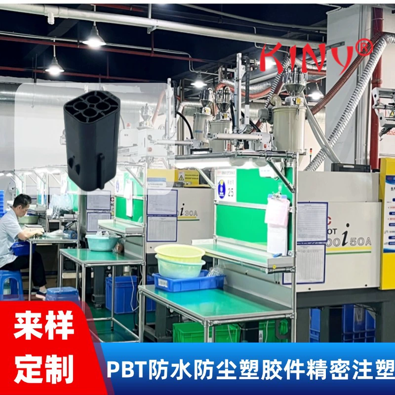 Индивидуальное литье под давлением PBT, водонепроницаемый и пылезащитный автомобильный высоковольтный разъем, детали для литья под давлением, открытие формы, обработка литья под давлением
