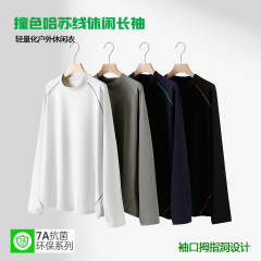 潮牌撞色哈苏线休闲长袖t恤抗菌秋东男女打底衫亲肤潮流卫衣爆款