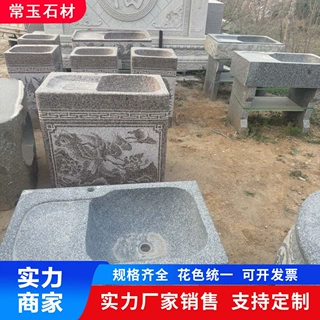 石头水槽天然青石洗手盆一体庭院户外洗手拖布池落地式长方形石槽
