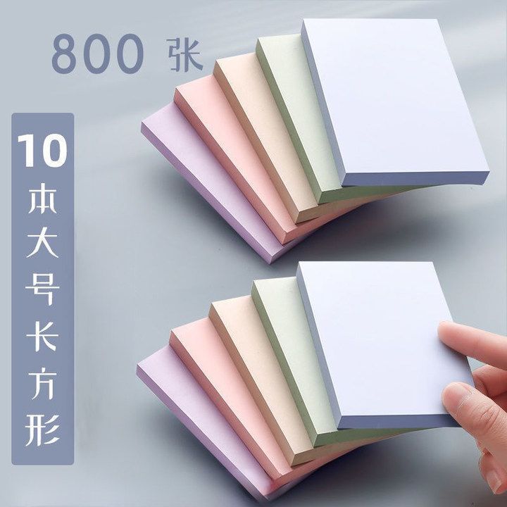 莫兰迪便利贴学生用便签纸小条标记粘性强纯色彩色大号便条网自粘|undefined