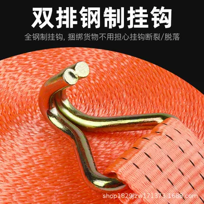 Trailer rope/net/strap | Fastener Orange Steel Frame