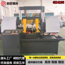 龙门双柱带锯床 GZ4235数控锯床 高速智能 GSK4235金属带锯床
