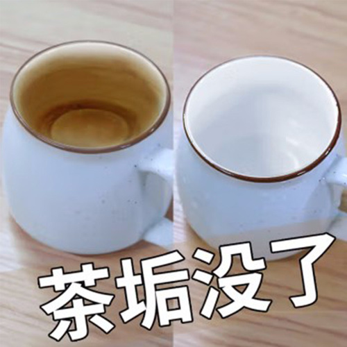 去茶垢清洁剂茶杯茶壶茶具去茶渍污垢陶瓷除茶洉水垢清洗厂家直销