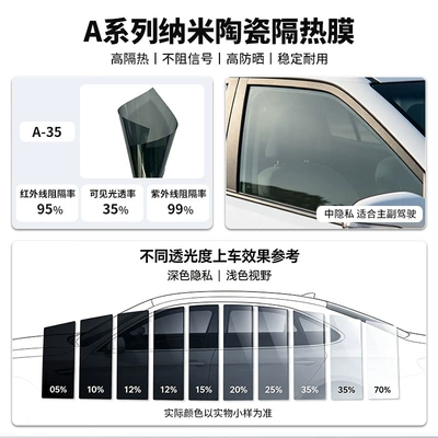from Zhejiang Factory, Automotive Film - 152m-1m-wholesale-of-the-whole-volume-a35