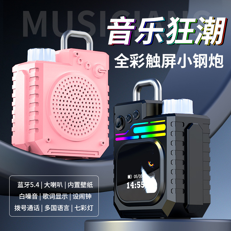 New Hifi-01 Bluetooth Audio Portable Wireless Speaker Subwoofer Smart Color Screen Atmosphere Light Clock Gift