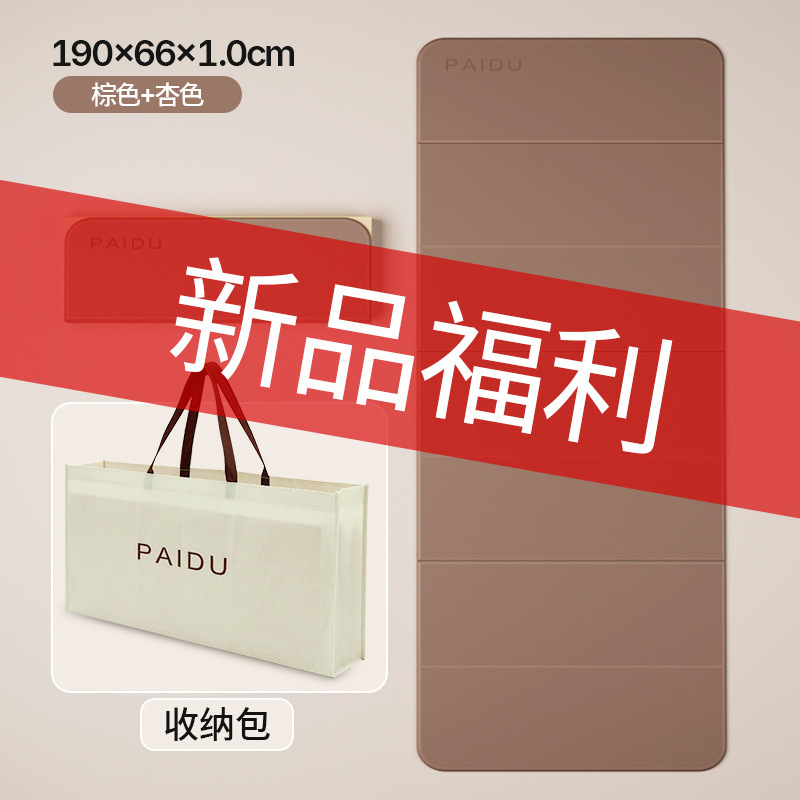 可折叠瑜伽垫便携防滑加厚减震平衡静音健身垫环保无异味地垫家用|undefined