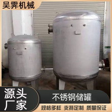 订做不锈钢罐小型液体储存罐立式不锈钢容器罐子储液罐工业储罐