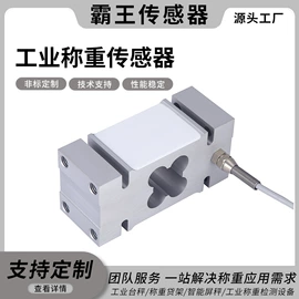 称重传感器