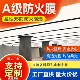软膜天花;灯箱