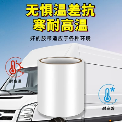 Avtomobil işıq təmiri yamağı Special TPU Waterproof Tape