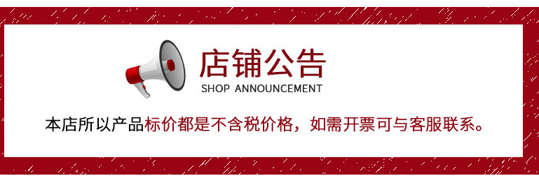 不含税公告