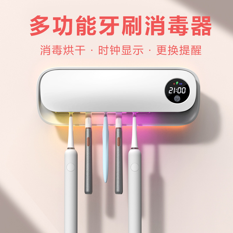 クロスボーダー新型風乾歯ブラシ消毒器乾燥循環知能紫外線UVC殺菌物置棚韓国風|undefined