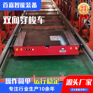 Shelf Supporting Shuttle Truck High-Density Truck Storage System Warehouse Rgv Truck High-Density Storage