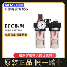 Airtac���¿��{���y��Դ̎��������ˮ���x���^�V��BFC/BFR/BL/B