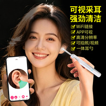 批发跨境儿童NE28可视挖耳勺掏耳勺无线清洁内窥镜高清采耳神器