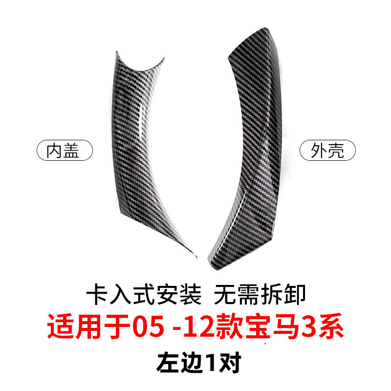 05-12 모델 3 시리즈 내부 핸들 [싱글] 왼쪽에 탄소 섬유 패턴