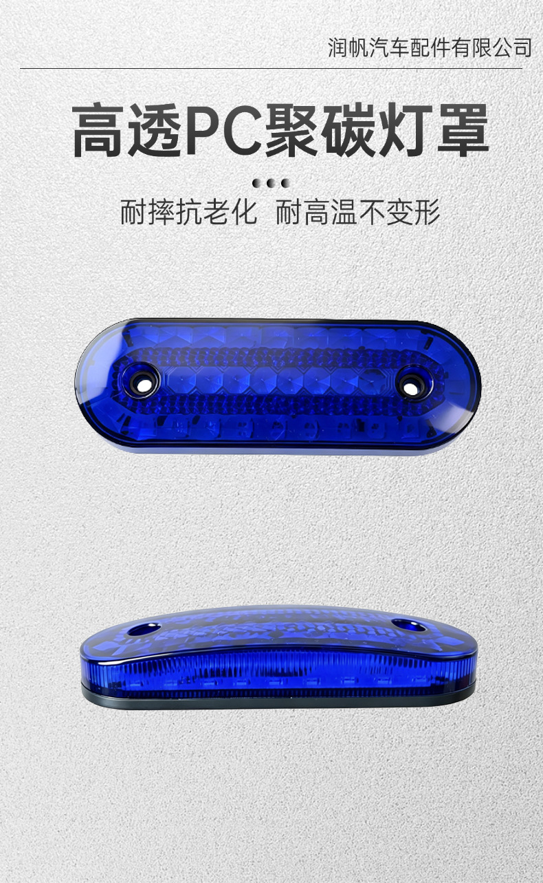 LED grille flashing warning light, multi-color truck modification dual-color flashing light, truck width indicator decorative light