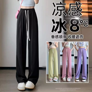 黑色冰丝阔腿裤女2026新款秋季加厚窄版直筒宽松小个子凉凉遛弯裤