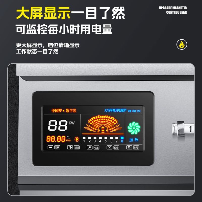 horno electromagnético comercial 8000W de alta potencia 6000W de superfuego cóncavo comedor restaurante frito restaurante ahorro de energía