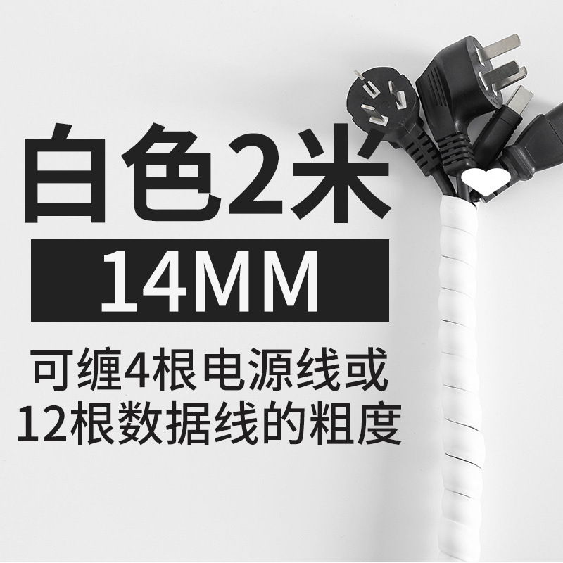 흰색 14MM(2m) - 애완동물이 씹는 것을 방지