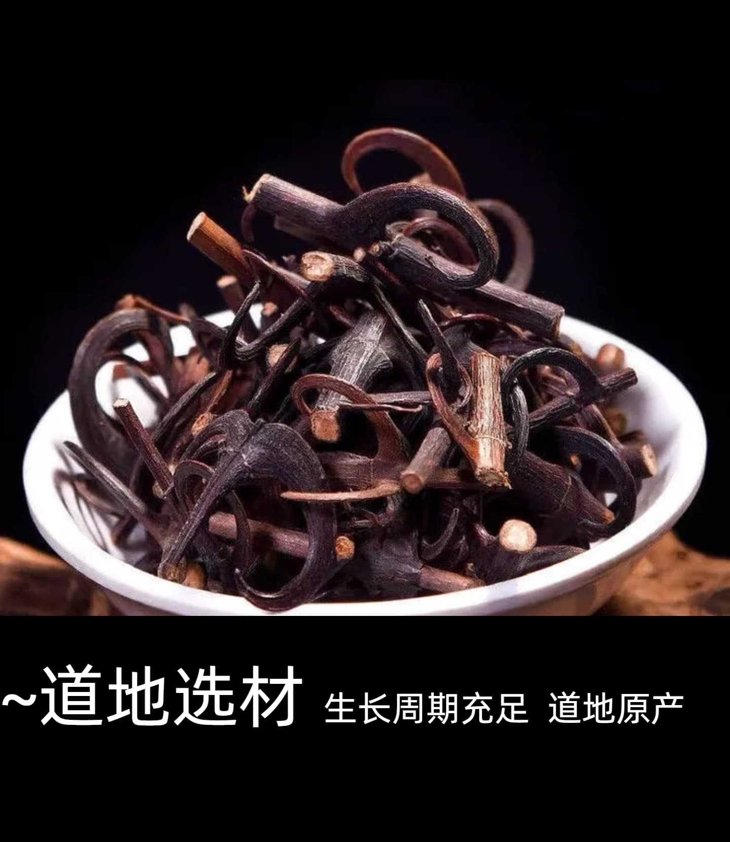 Gou Teng Dried Uncaria Hooks 500g Wholesale Sulfur-Free New Stock 95% Hook Rate specifications