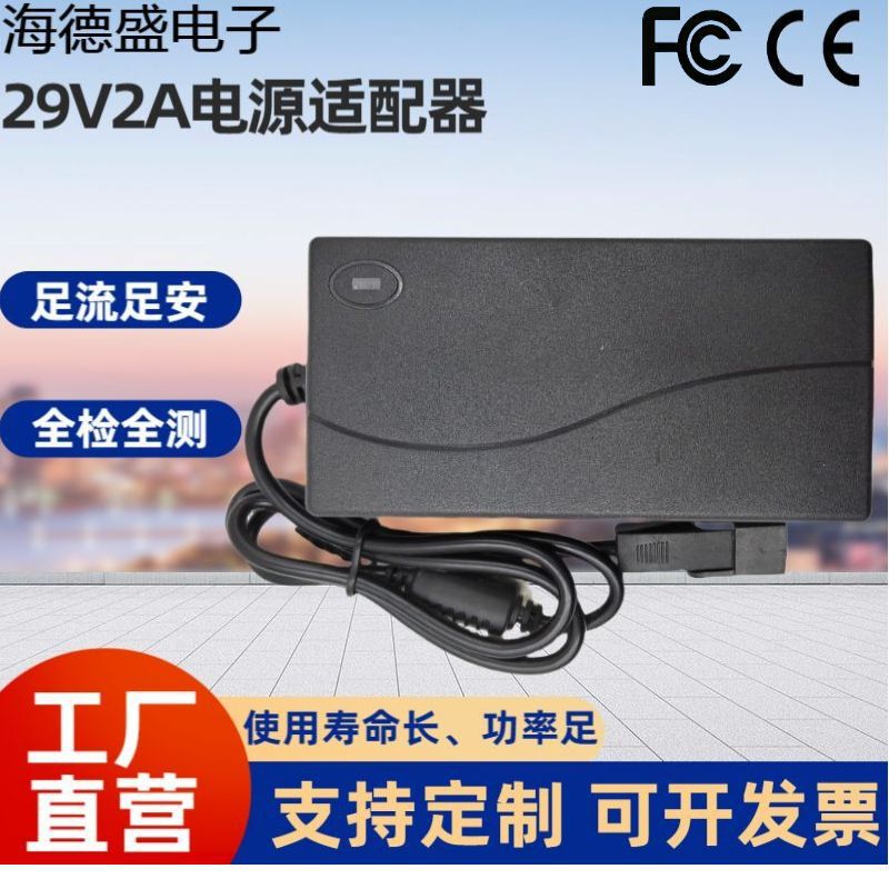 CE certification 29V2A power adapter massage chair electric sofa electric push rod lifting desktop charger