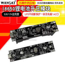 18650늳ģK5/9/12V߅UPSgౣoһw늰1AC