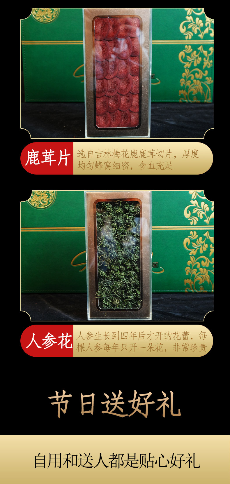 Changbai Mountain Three Treasures Gift Box Wild Ginseng Antler and Ginseng Flower 30g preparation