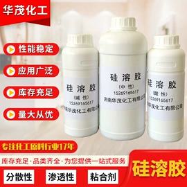 其他工业用清洗剂;化工中间体;防水剂