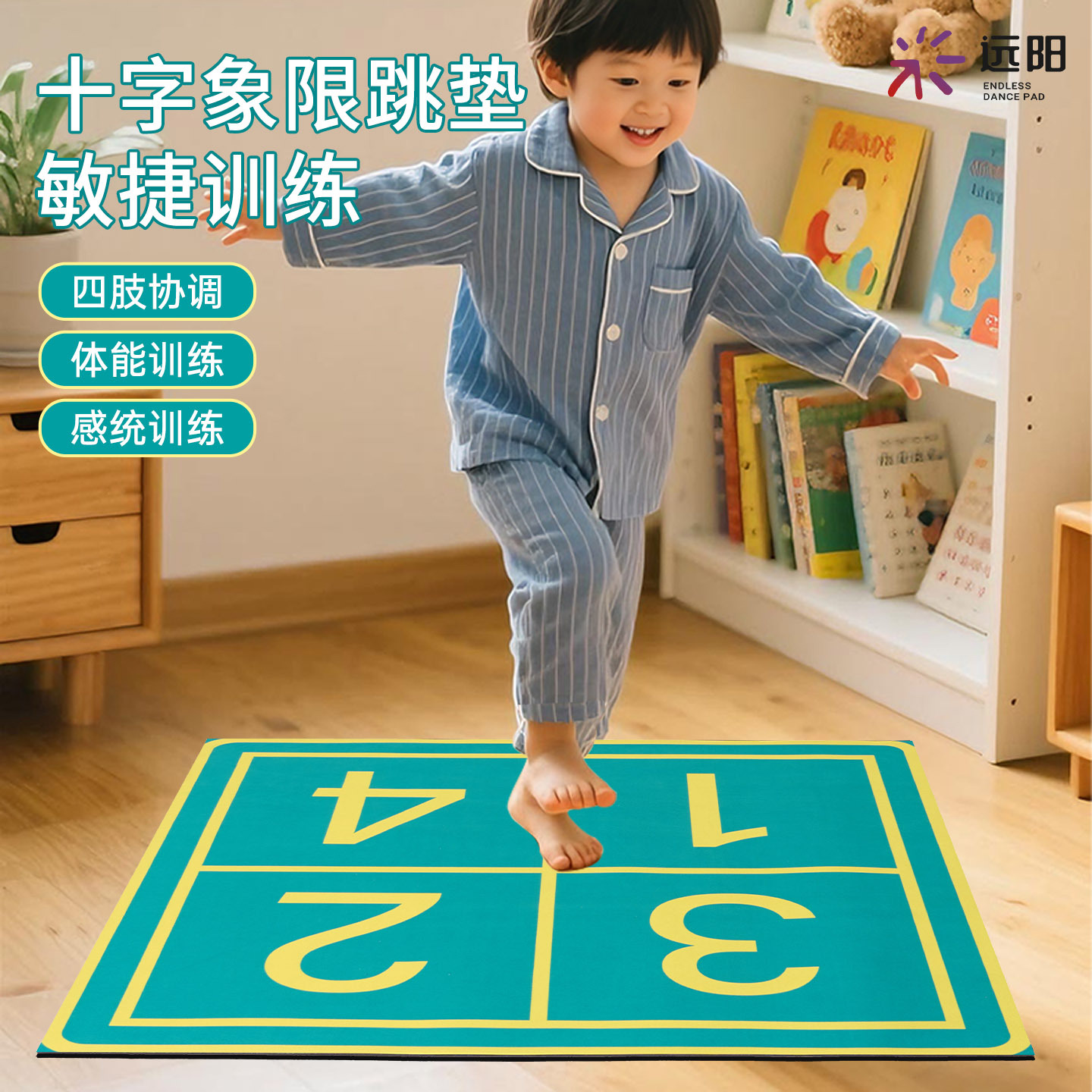 Children's Cross Quadrant Jumping Mat, Physical Fitness Software, Digital Sports Hall, Sensory Training Combination, Fun Track and Field Long Jump