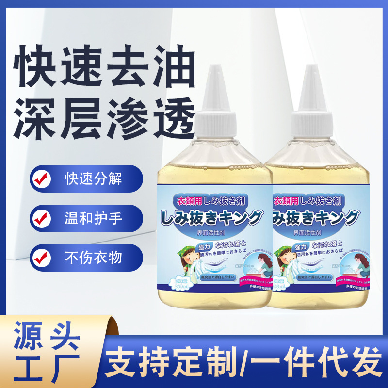 To the oil king clothes household Grease Strength Oil pollution clothes Cleaning agent Detergents Oil stains Cleaning agent